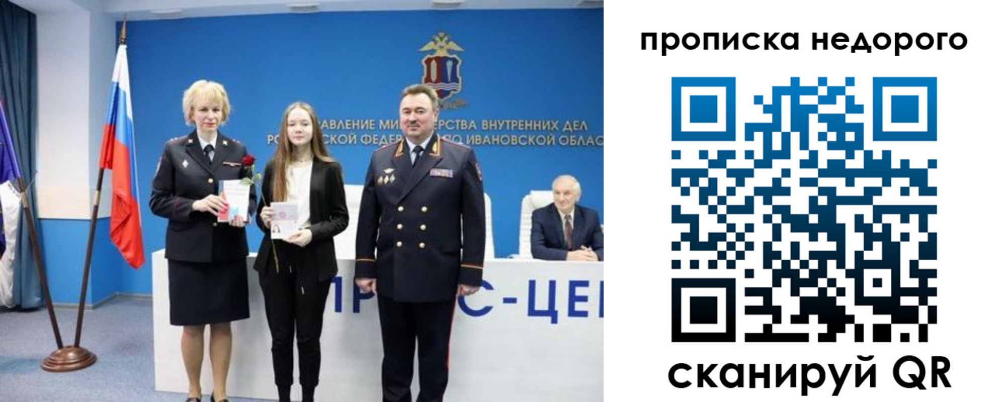 прописка законно в Зернограде