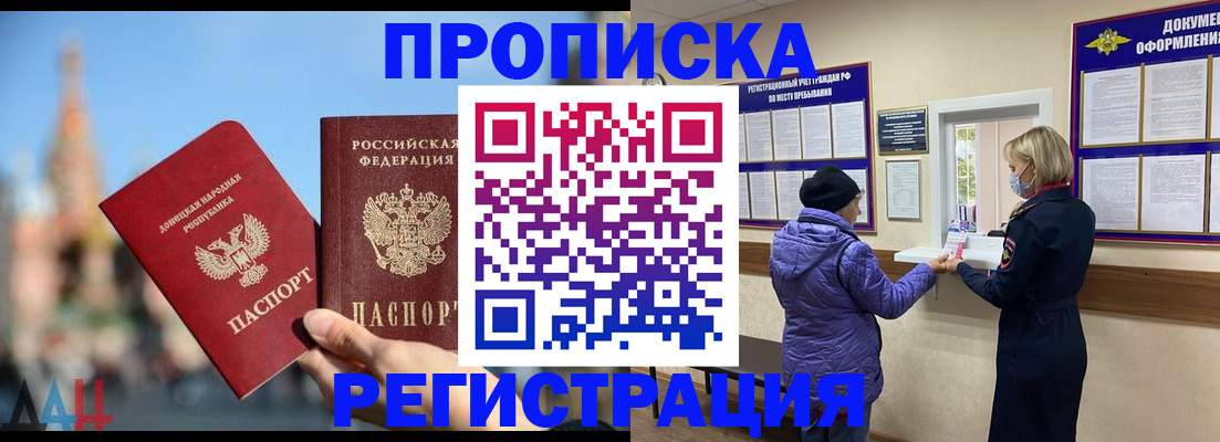 миграционный учет в Зернограде