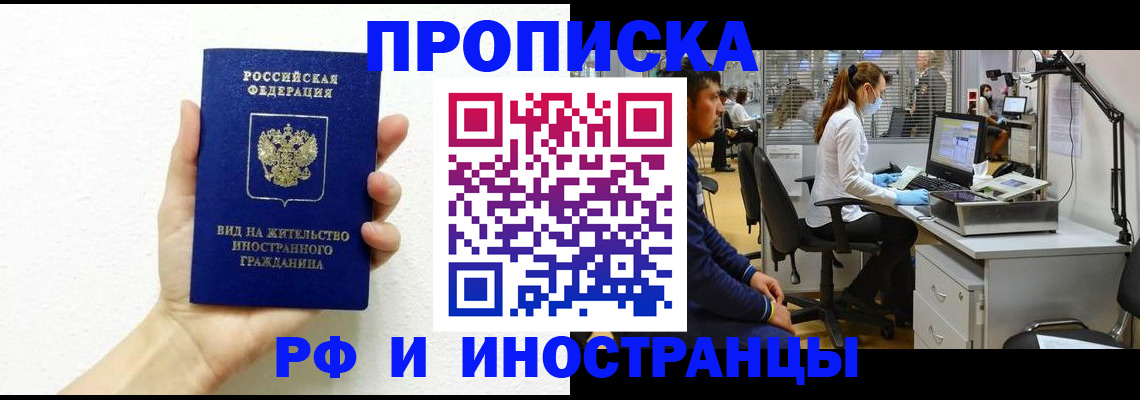 прописка для школы в Зернограде