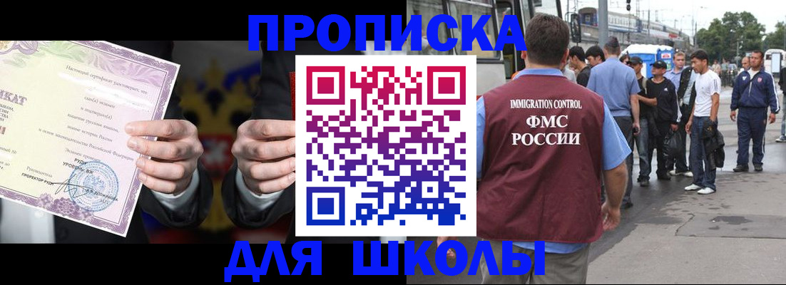 регистрация для дет. сада в Зернограде