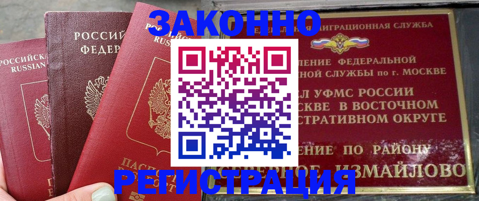 прописка от собственника в Зернограде